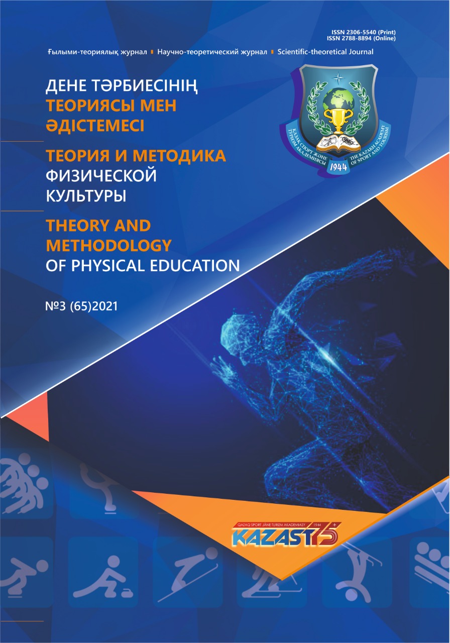 THEORY AND METHODOLOGY OF PHYSICAL EDUCATION